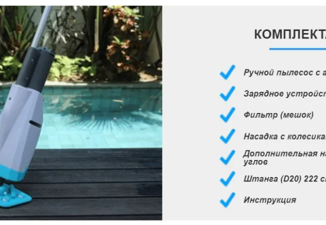 Ручной пылесос Kokido Telsa 15