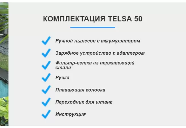 Ручной пылесос Kokido Telsa 50