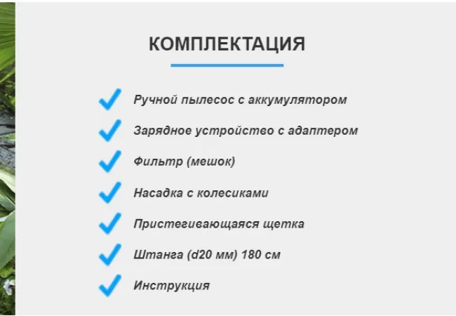 Ручной пылесос Kokido Telsa 10