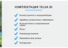 Ручной пылесос Kokido Telsa 50